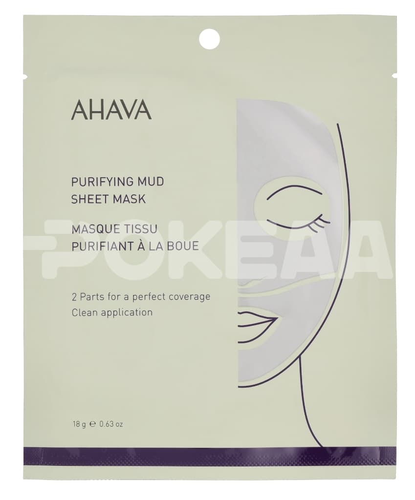 Ahava T.T.C. Purifying Mud Mask 18g 1