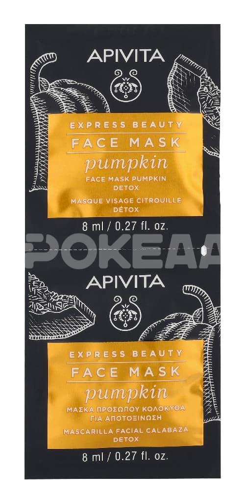 Apivita Express Beauty Face Mask Set 16ml - 2x8ml - Pumpkin 1